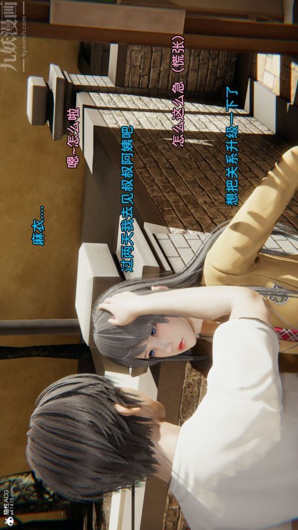 《[3D]淫亂的媽媽 女友篇》漫画 女友篇下