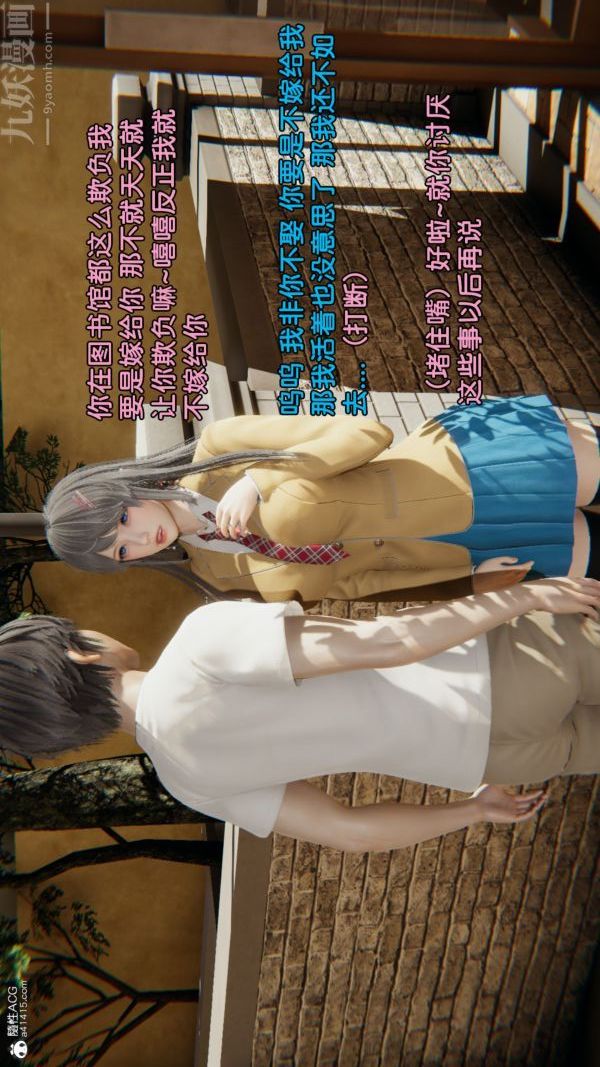 《[3D]淫亂的媽媽 女友篇》漫画 女友篇下