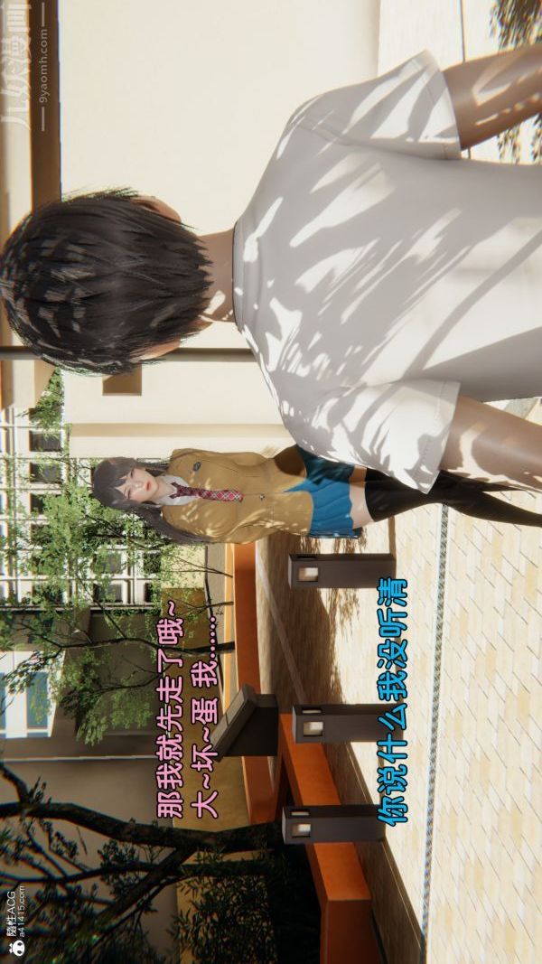 《[3D]淫亂的媽媽 女友篇》漫画 女友篇下