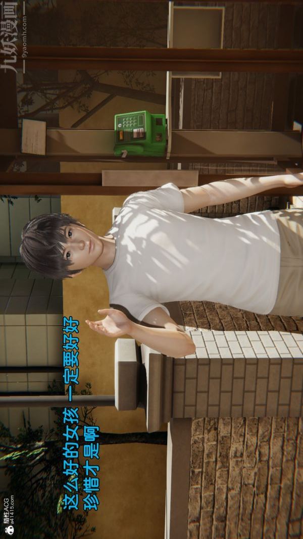 《[3D]淫亂的媽媽 女友篇》漫画 女友篇下