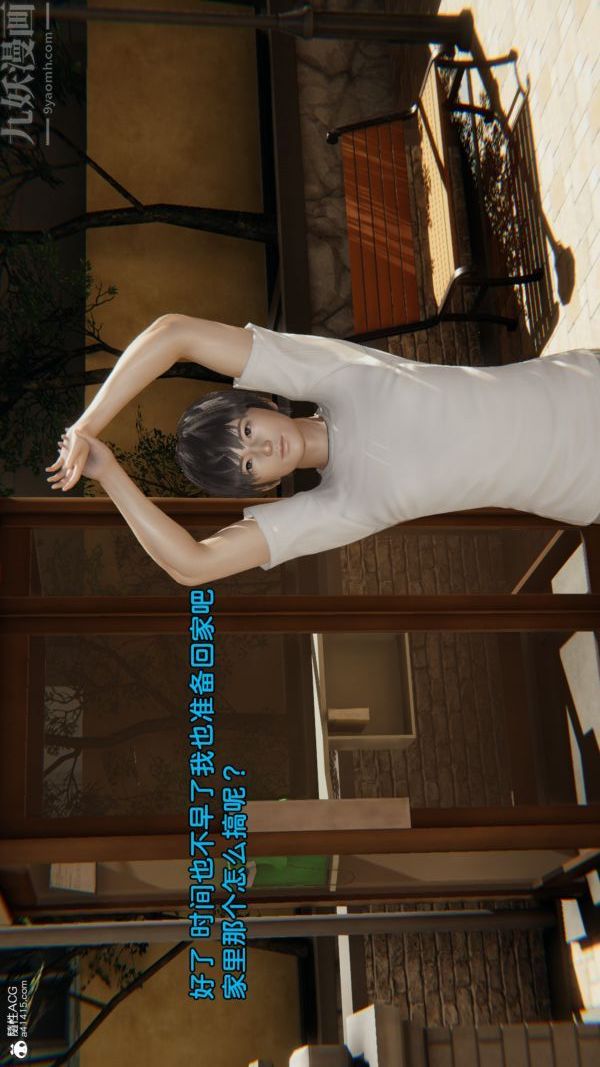 《[3D]淫亂的媽媽 女友篇》漫画 女友篇下