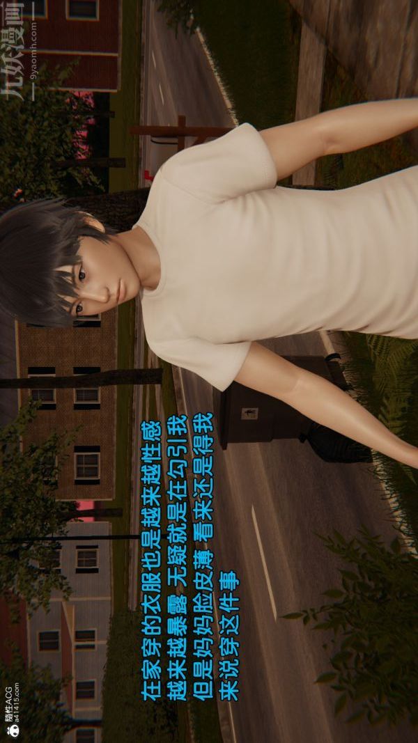 《[3D]淫亂的媽媽 女友篇》漫画 女友篇下