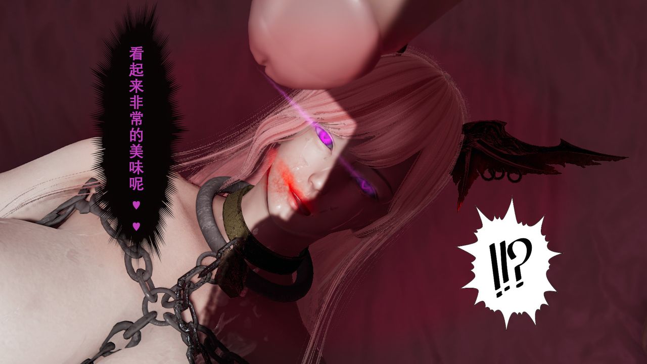 《[3D]淫魔の榨精計劃》漫画 第08話-最終話