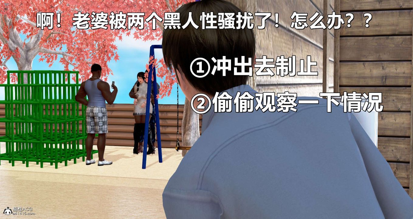 《[3D]淫妻養成日記》漫画 旧版02