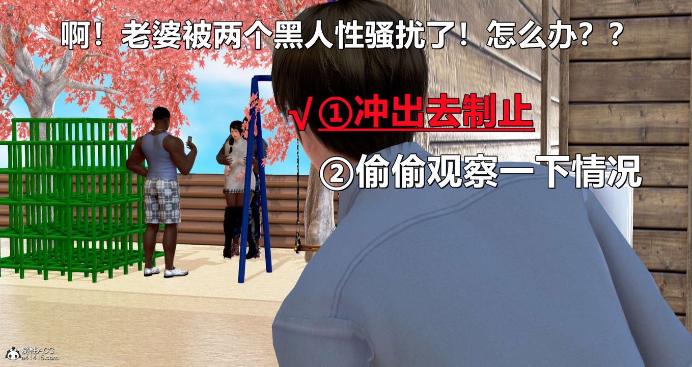 《[3D]淫妻養成日記》漫画 旧版02