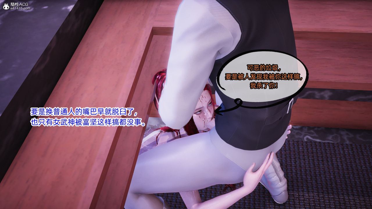 《[3D]銀色幻想》漫画 第10話