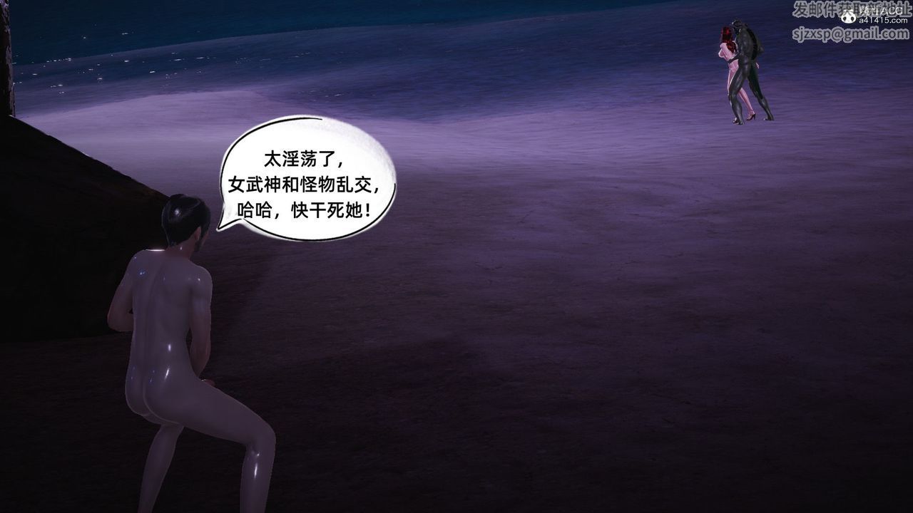 《[3D]銀色幻想》漫画 第10話