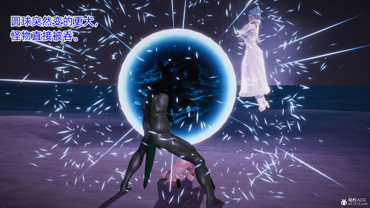 《[3D]銀色幻想》漫画 第11話