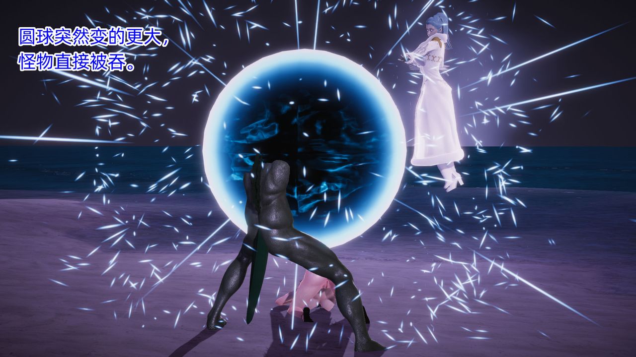 《[3D]銀色幻想》漫画 第11話