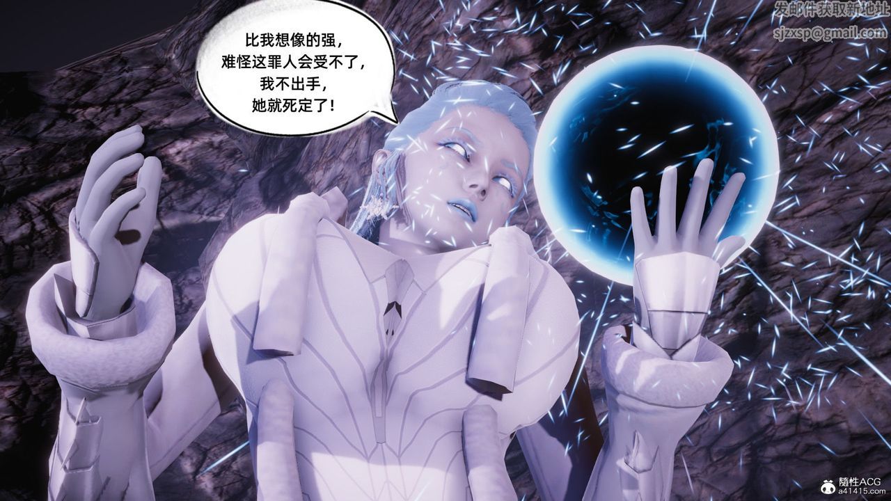 《[3D]銀色幻想》漫画 第11話