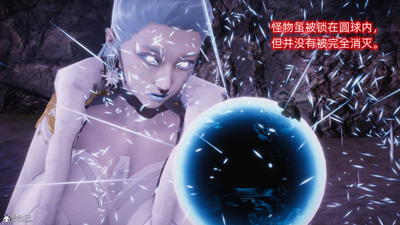 《[3D]銀色幻想》漫画 第11話