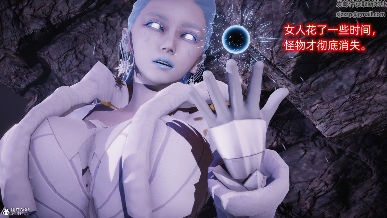 《[3D]銀色幻想》漫画 第11話