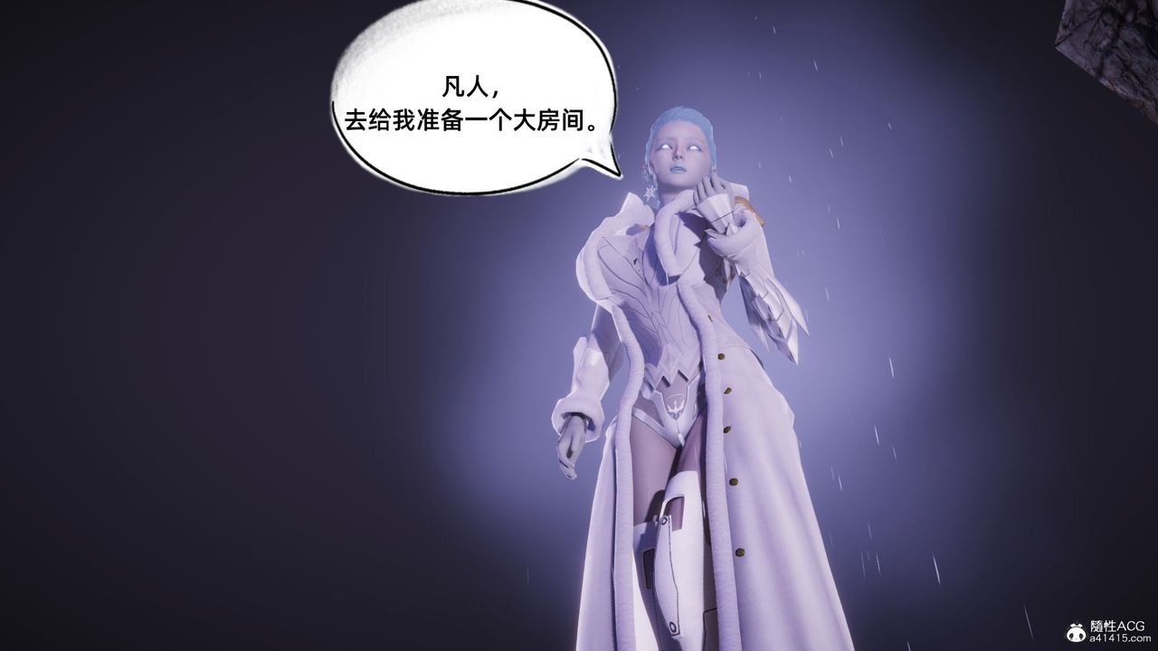 《[3D]銀色幻想》漫画 第11話