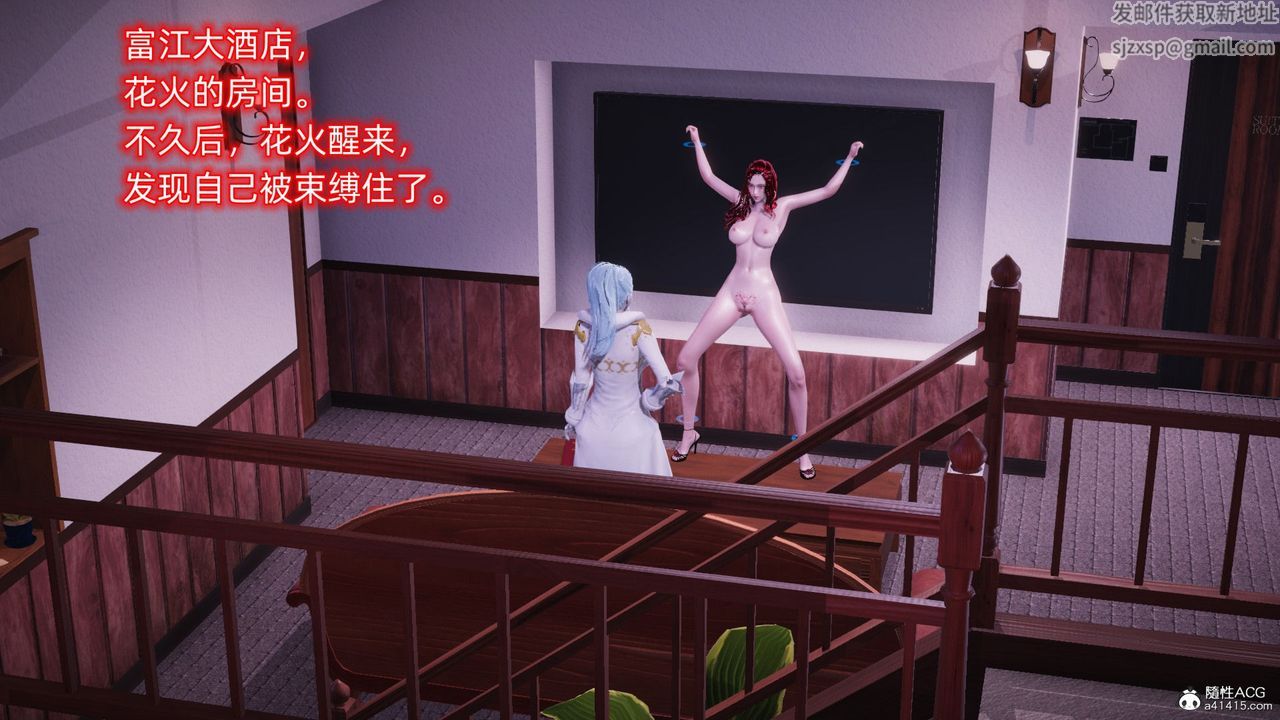 《[3D]銀色幻想》漫画 第11話