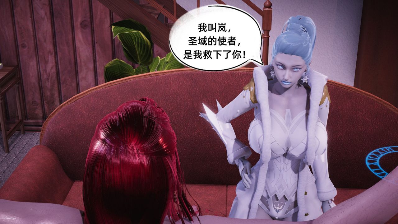 《[3D]銀色幻想》漫画 第11話