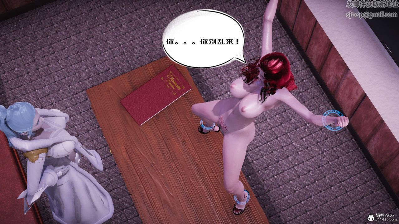 《[3D]銀色幻想》漫画 第11話