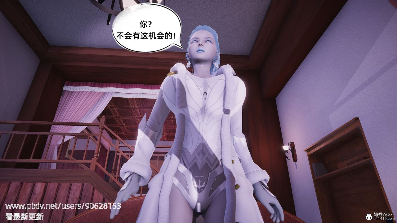 《[3D]銀色幻想》漫画 第11話