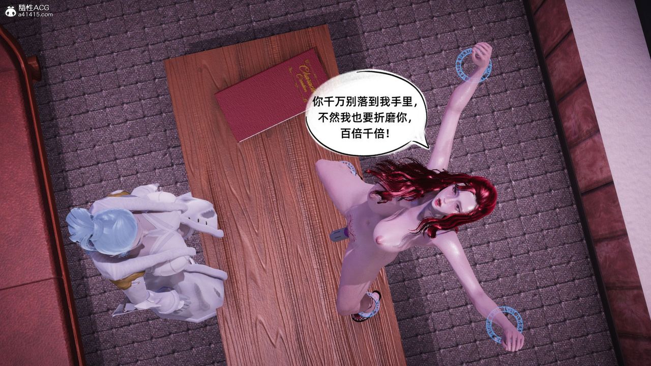 《[3D]銀色幻想》漫画 第11話