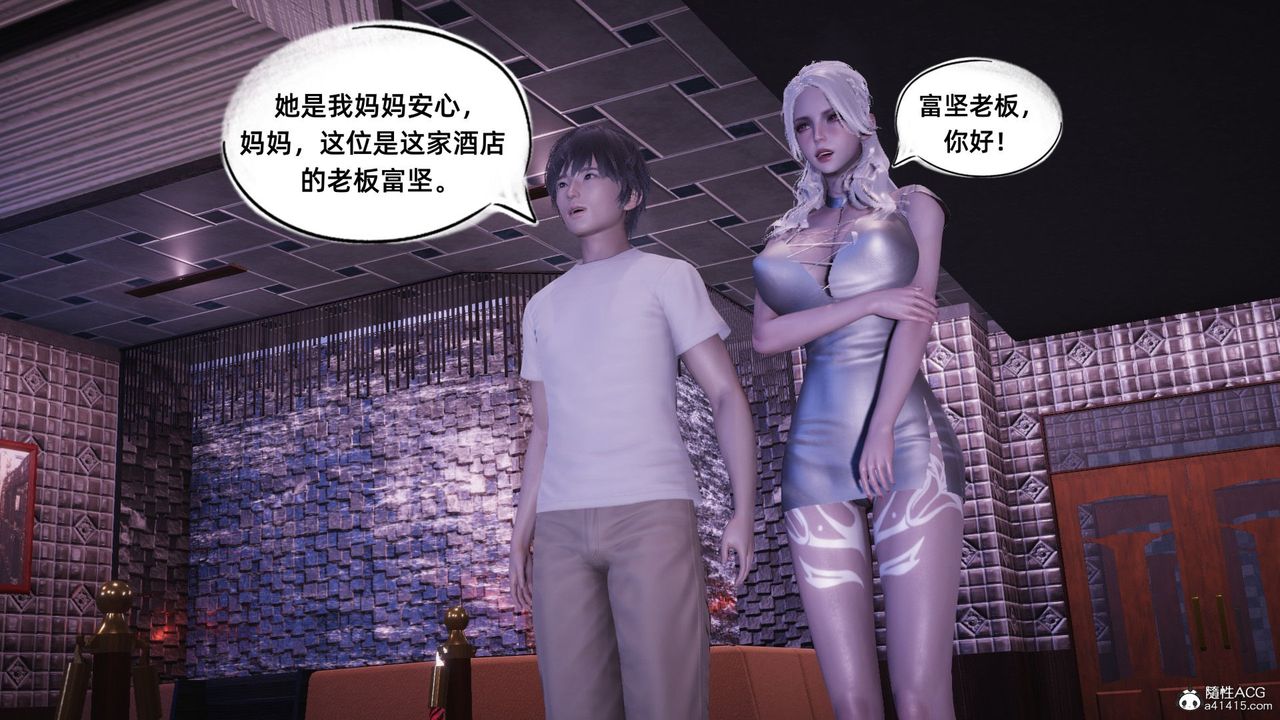 《[3D]銀色幻想》漫画 第11話