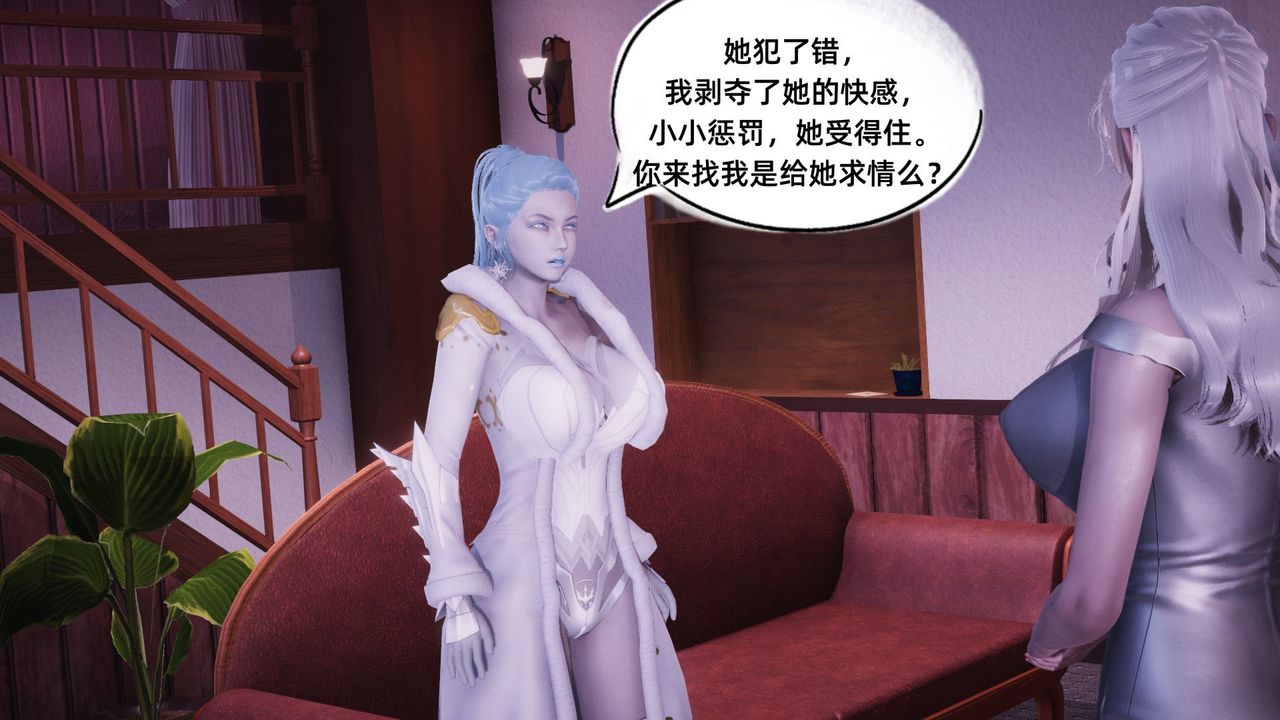 《[3D]銀色幻想》漫画 第11話