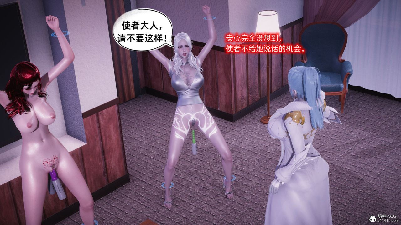 《[3D]銀色幻想》漫画 第11話