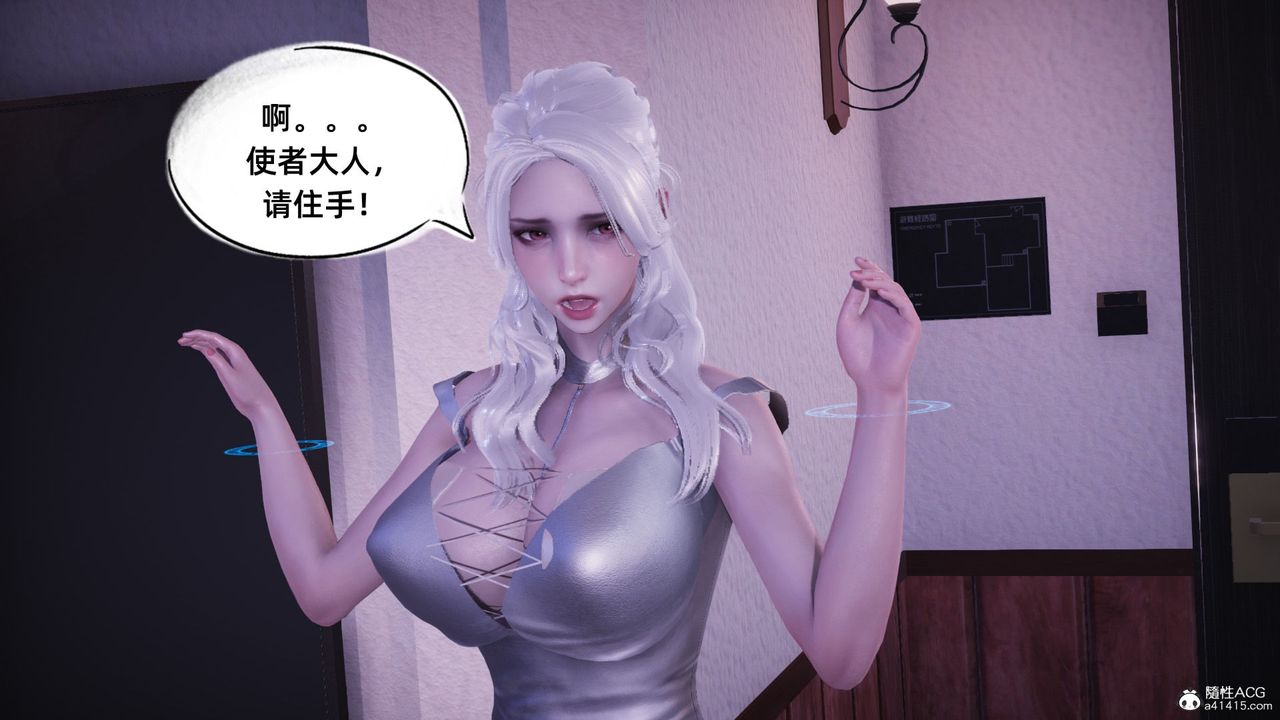 《[3D]銀色幻想》漫画 第11話