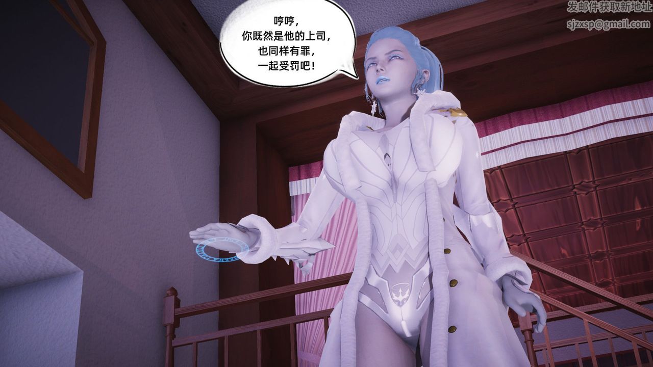 《[3D]銀色幻想》漫画 第11話