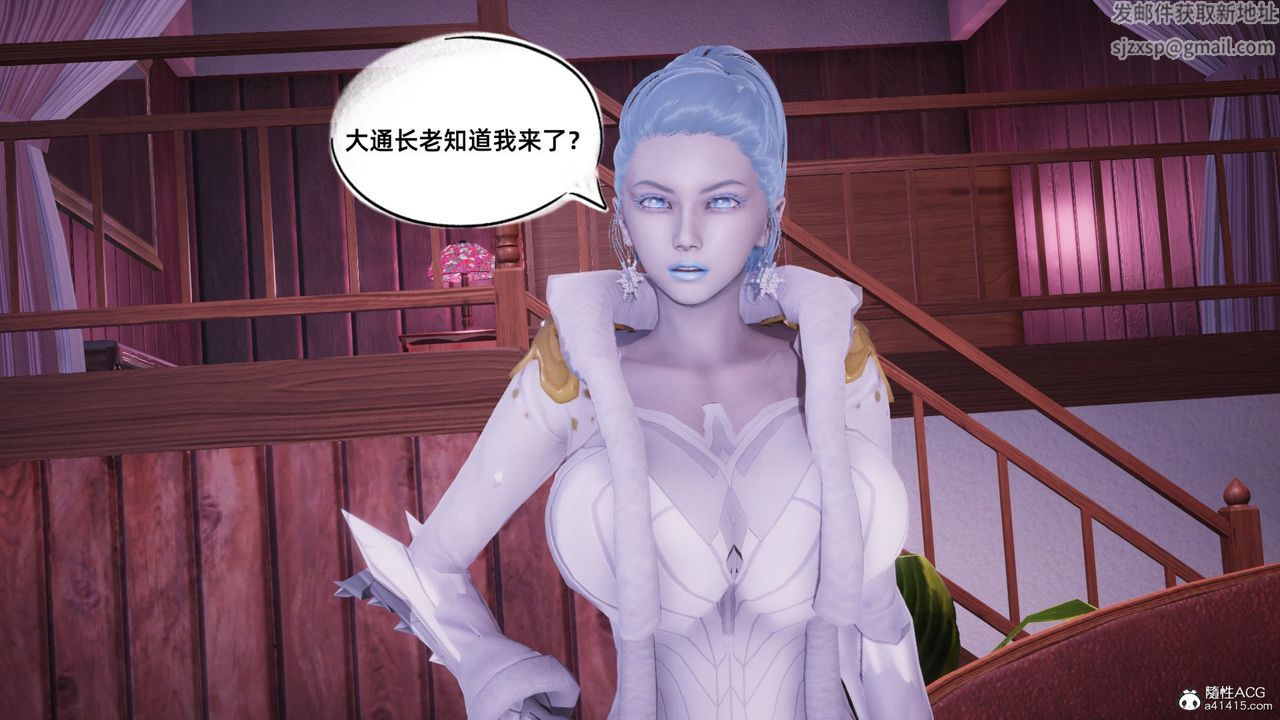 《[3D]銀色幻想》漫画 第11話