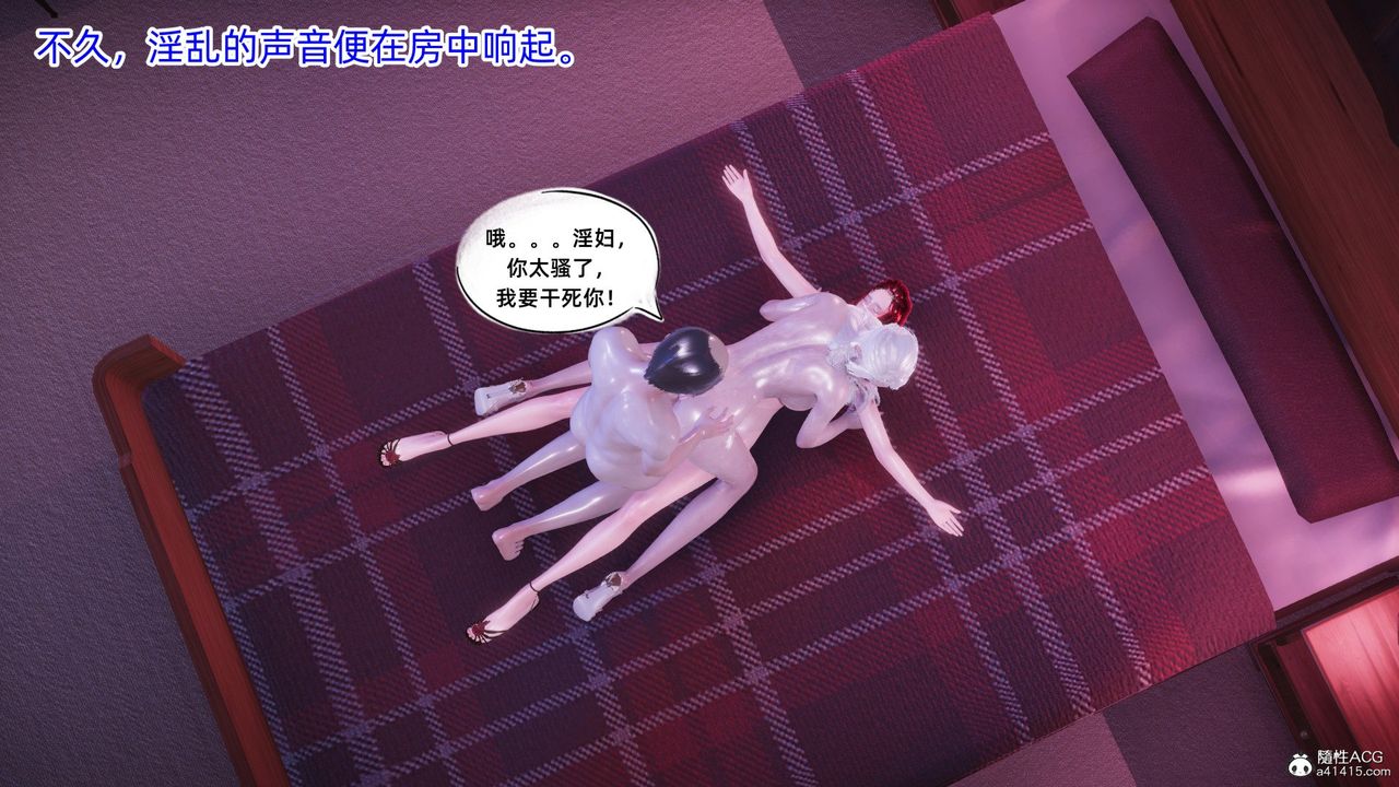 《[3D]銀色幻想》漫画 第12話