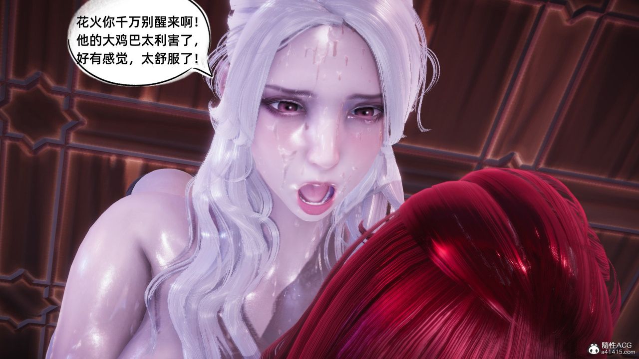 《[3D]銀色幻想》漫画 第12話