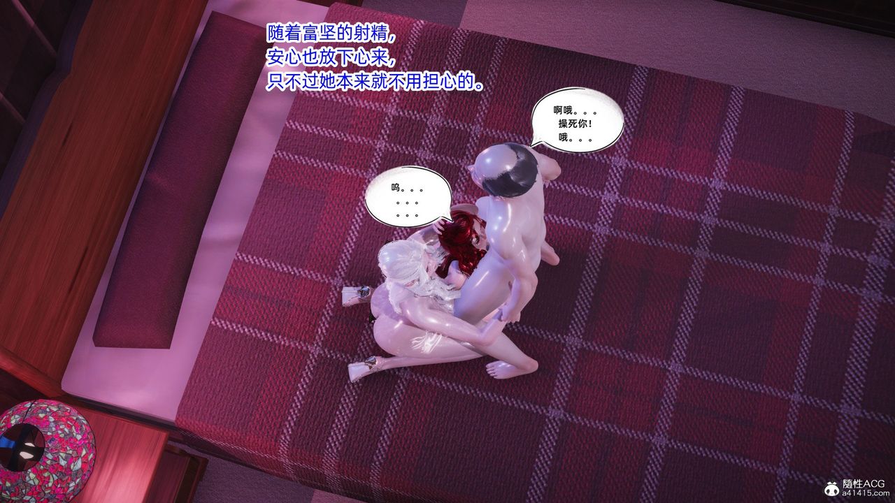 《[3D]銀色幻想》漫画 第12話