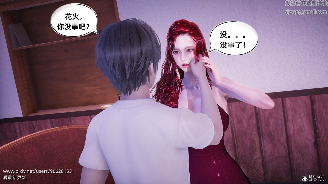 《[3D]銀色幻想》漫画 第13話