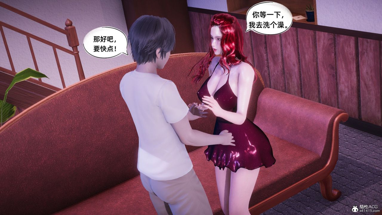 《[3D]銀色幻想》漫画 第13話