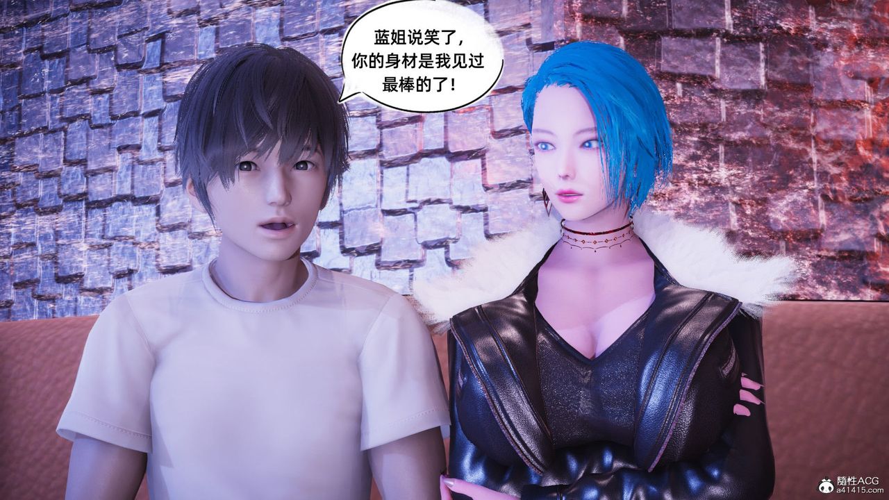 《[3D]銀色幻想》漫画 第14話