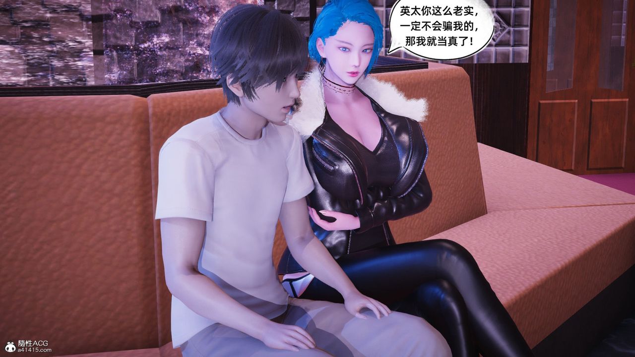 《[3D]銀色幻想》漫画 第14話