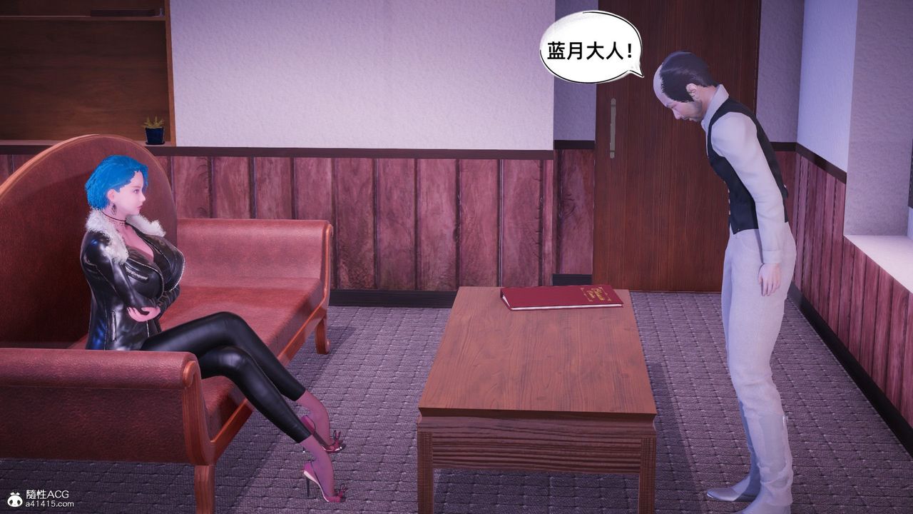 《[3D]銀色幻想》漫画 第14話