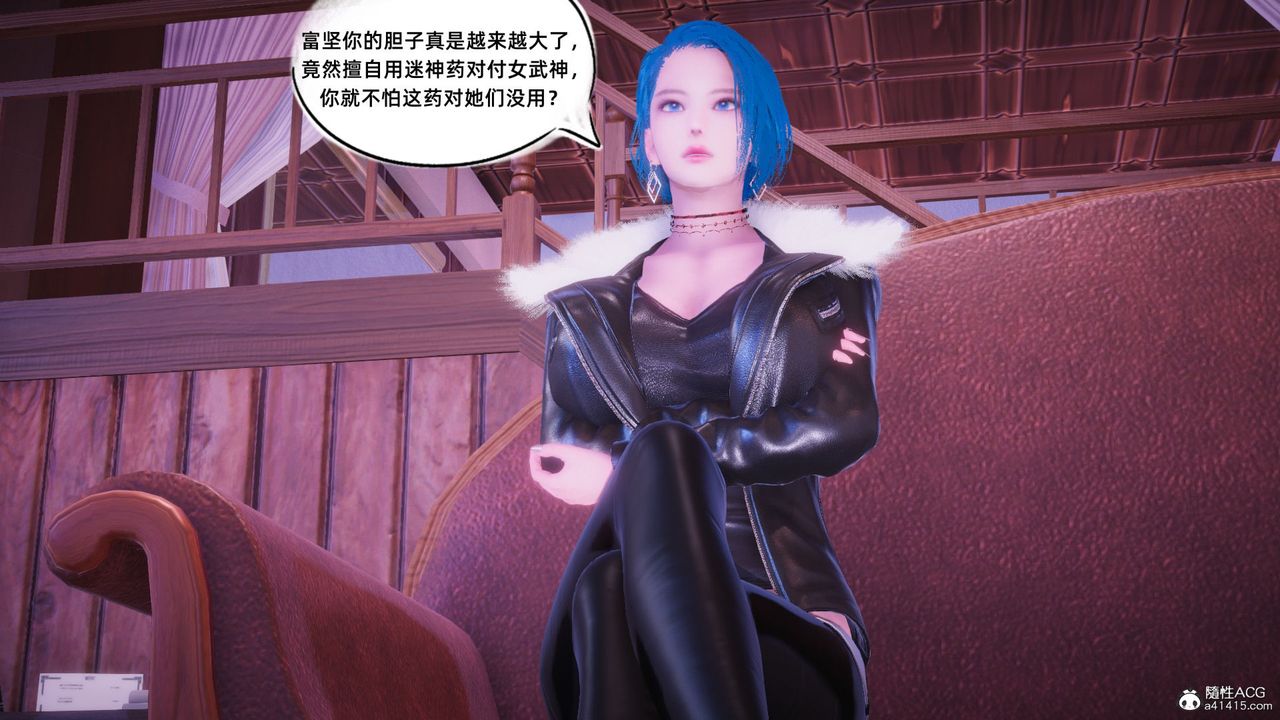 《[3D]銀色幻想》漫画 第14話