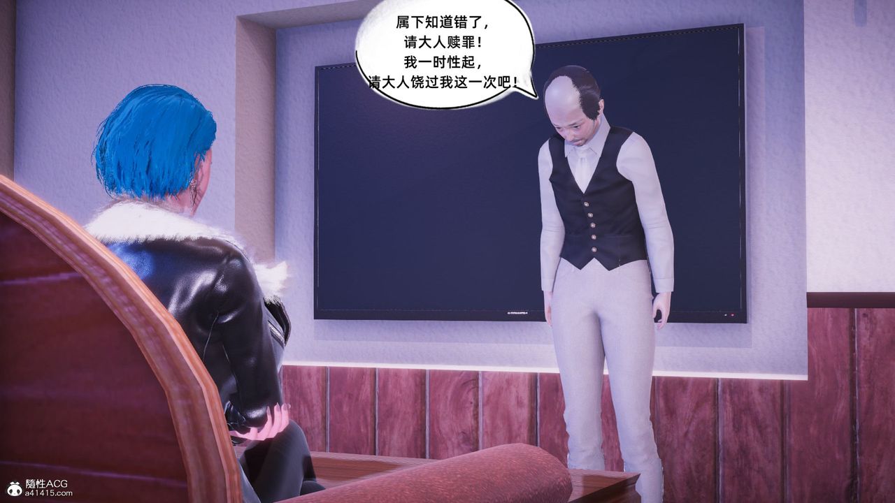 《[3D]銀色幻想》漫画 第14話