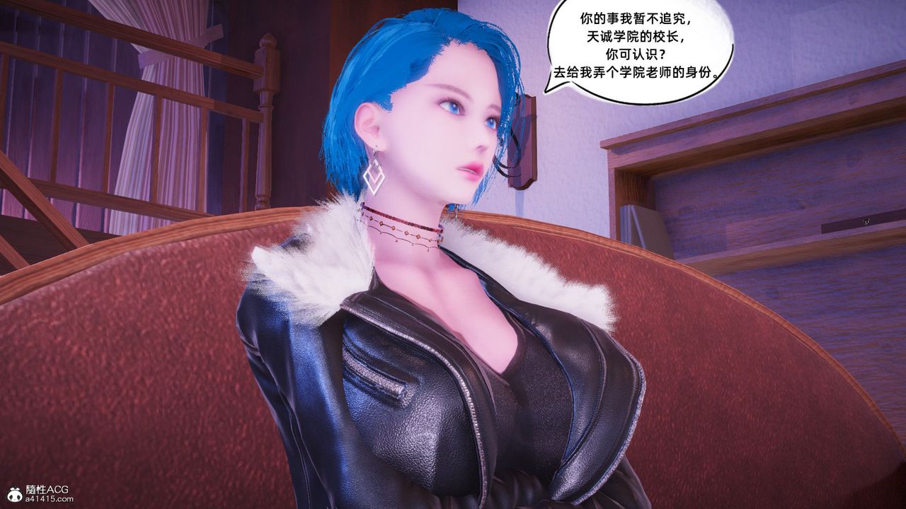 《[3D]銀色幻想》漫画 第14話