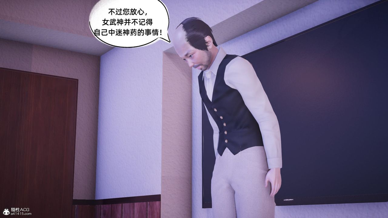 《[3D]銀色幻想》漫画 第14話