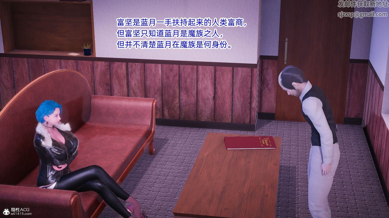 《[3D]銀色幻想》漫画 第14話