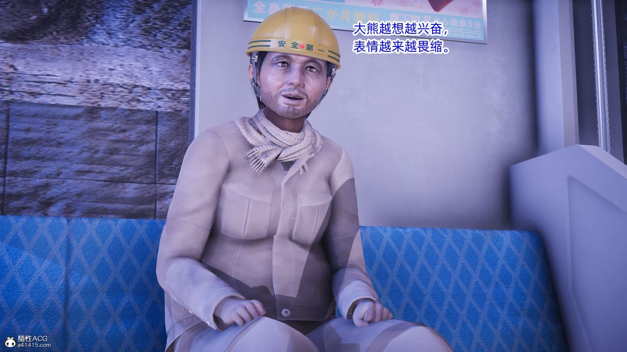 《[3D]銀色幻想》漫画 第14話