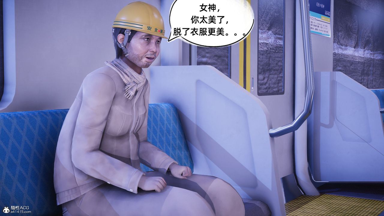 《[3D]銀色幻想》漫画 第14話