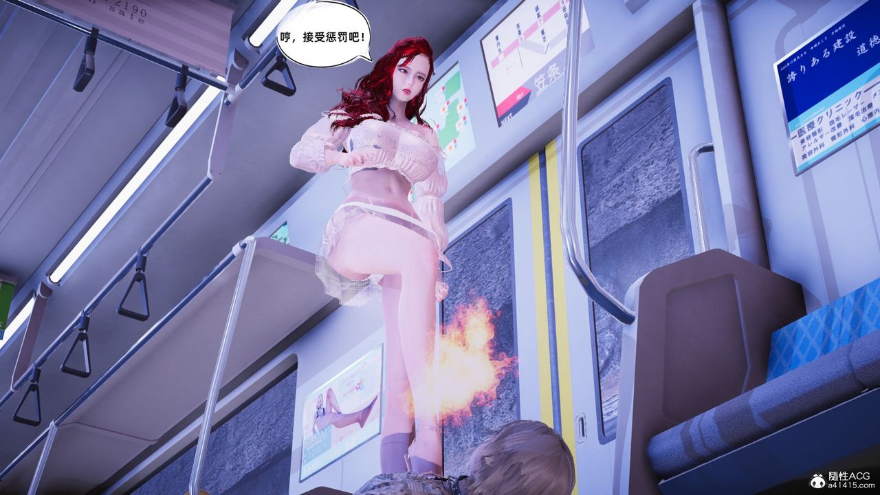 《[3D]銀色幻想》漫画 第14話