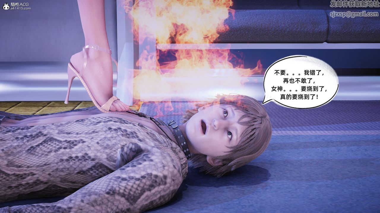 《[3D]銀色幻想》漫画 第14話