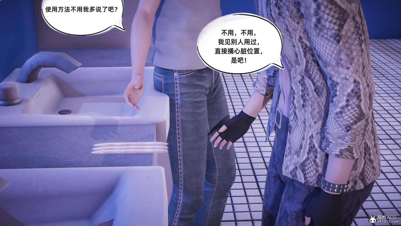 《[3D]銀色幻想》漫画 第14話