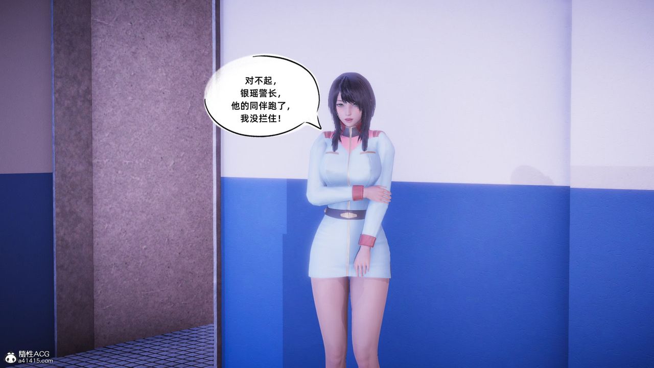 《[3D]銀色幻想》漫画 第14話