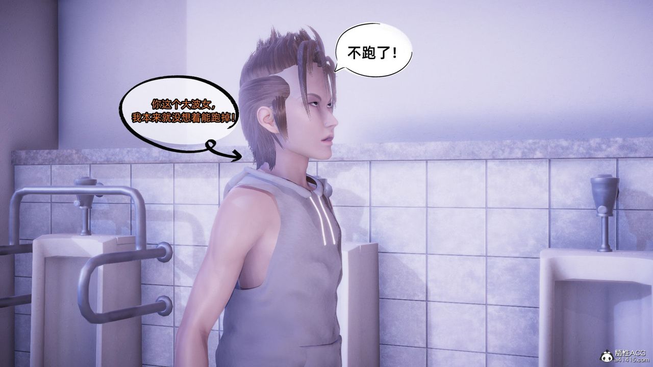 《[3D]銀色幻想》漫画 第14話