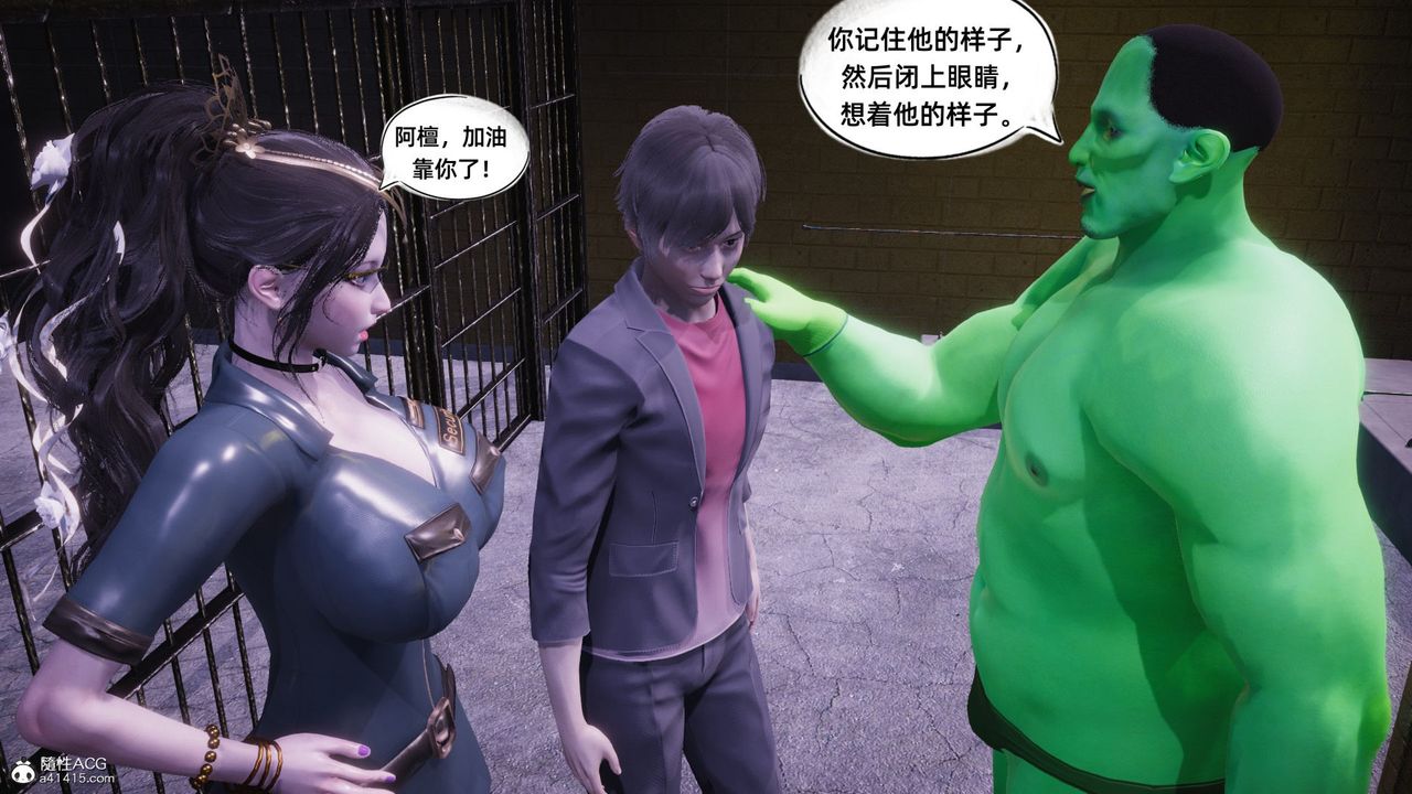 《[3D]銀色幻想》漫画 第15話