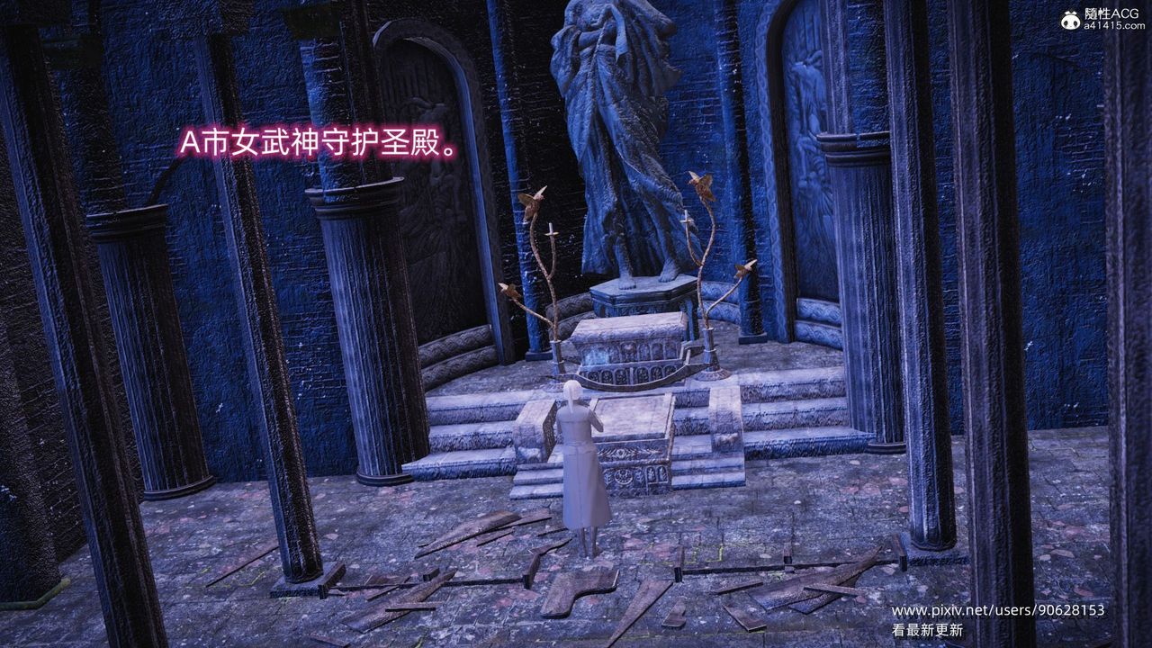 《[3D]銀色幻想》漫画 第16話